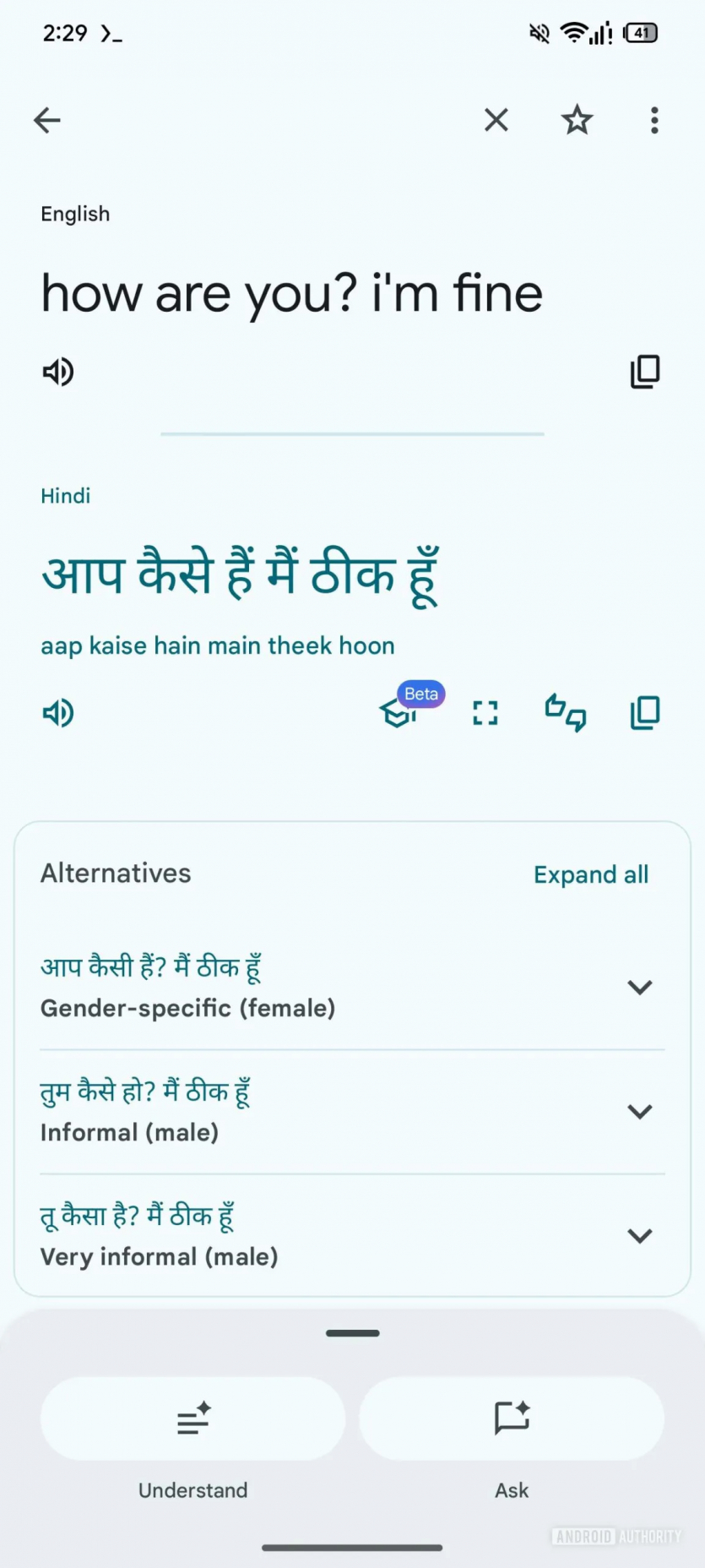 Google Translate пропонуватиме альтернативні варіанти перекладу