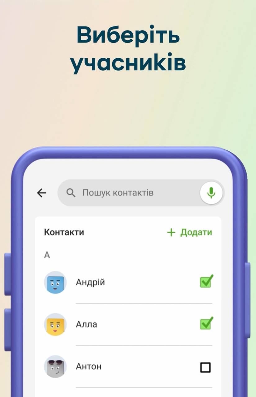 В Приват24 додали "Запит на оплату" — функцію поділу витрат між користувачами