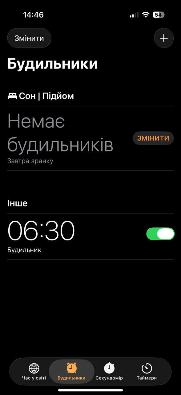 На iPhone зламались будильники з масовим переходом в режим "без звуку"