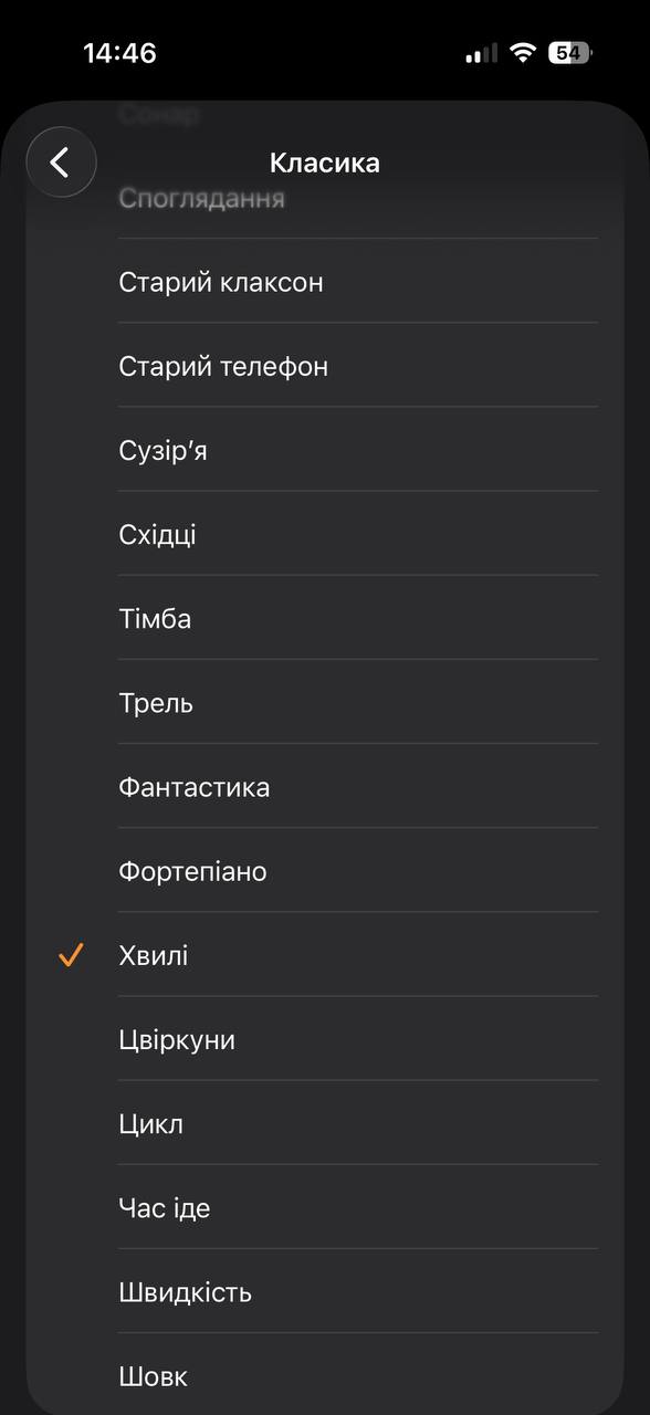 На iPhone зламались будильники з масовим переходом в режим "без звуку"