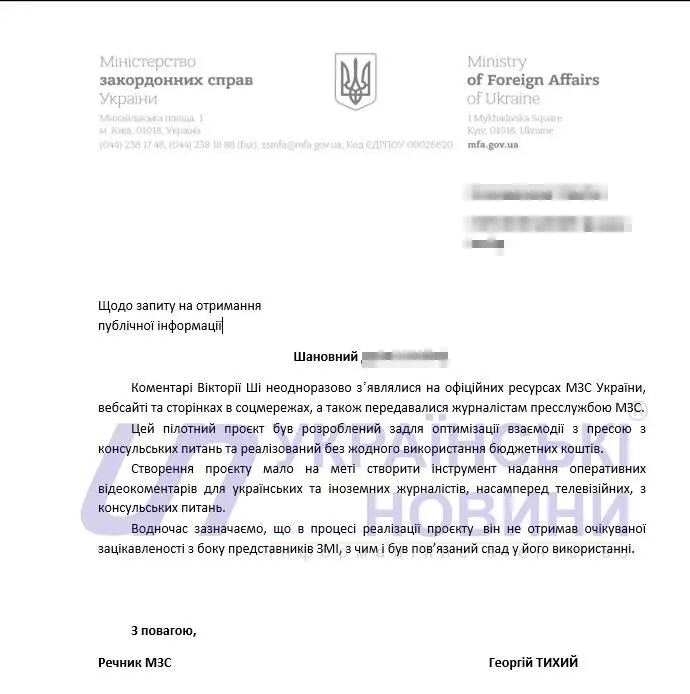 МЗС України припинило використання ШІ-спікерки Вікторії через неефективність