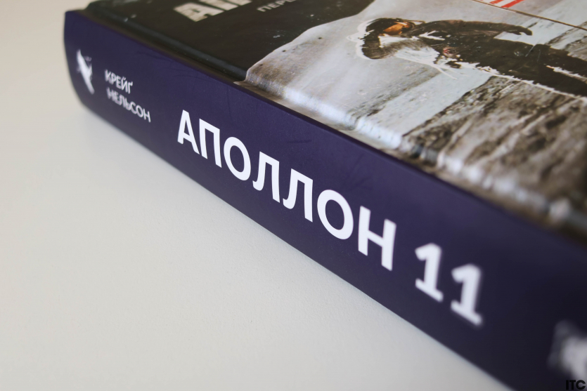 “Аполлон 11. Перші люди на Місяці”