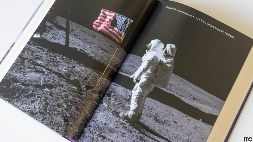 “Аполлон 11. Перші люди на Місяці”