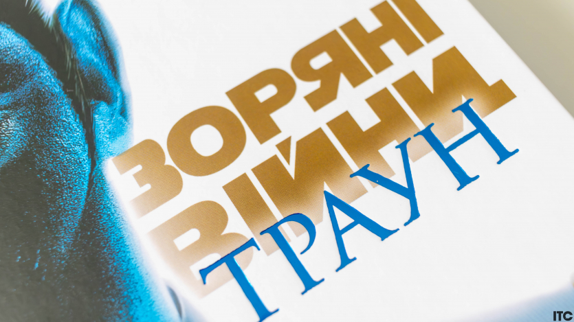 “Зоряні війни. Траун”