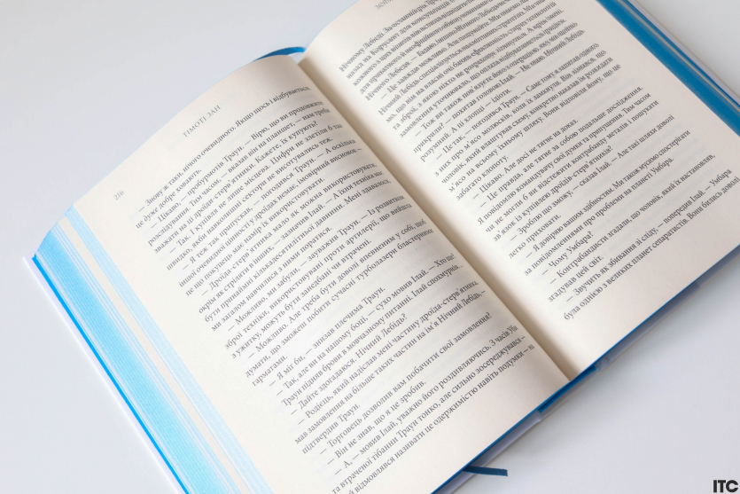 “Зоряні війни. Траун”