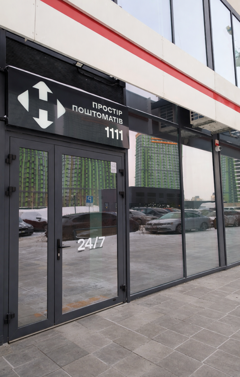 "Нова пошта" вперше в Україні відкрила 26 поштоматів в одному місці: 286 комірок на 13 метрів