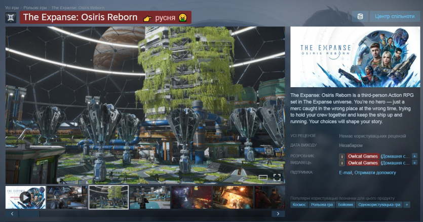 Українці випустили розширення "НЕ ГРАЙ" для браузерів Chromium: воно маркує російські ігри в Steam