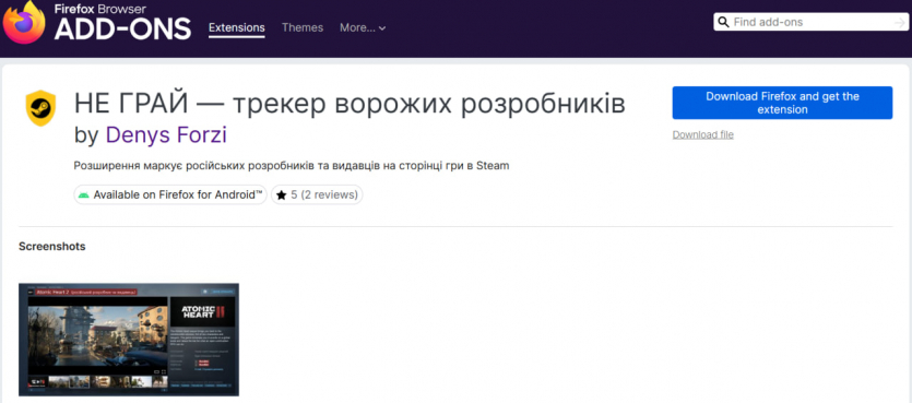 Розширення "НЕ ГРАЙ" тепер доступне для користувачів Firefox