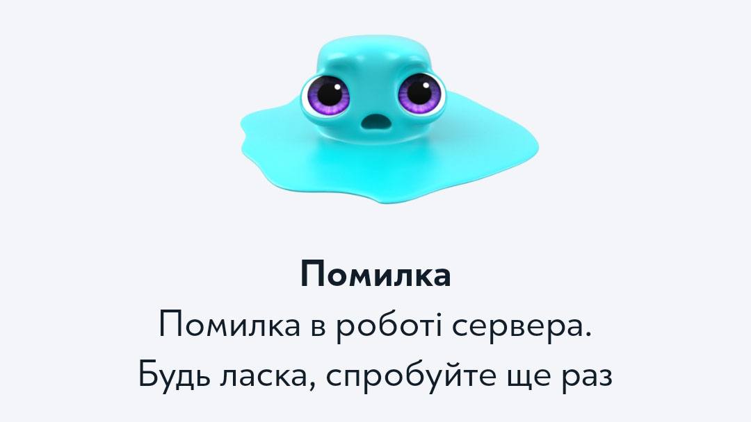 "Ощадбанк" вимкнув сервери через підозру на DDoS-атаку: не працює застосунок та сервіси