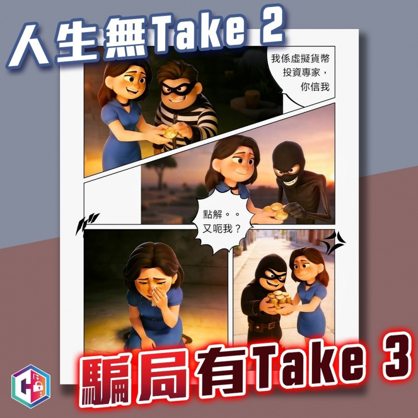 Криптошахраї ошукали пенсіонера з Гонконгу тричі поспіль: на "інвестиціях", на "гарантіях" і на "поверненні" коштів