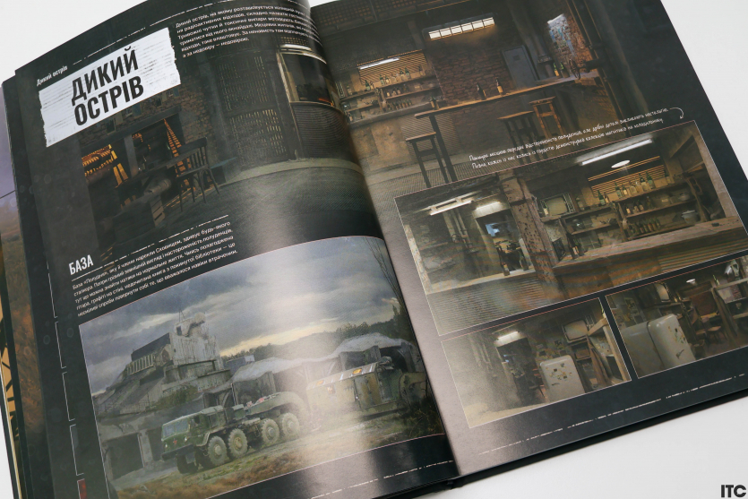 “Світ гри S.T.A.L.K.E.R. 2: Heart of Chornobyl”