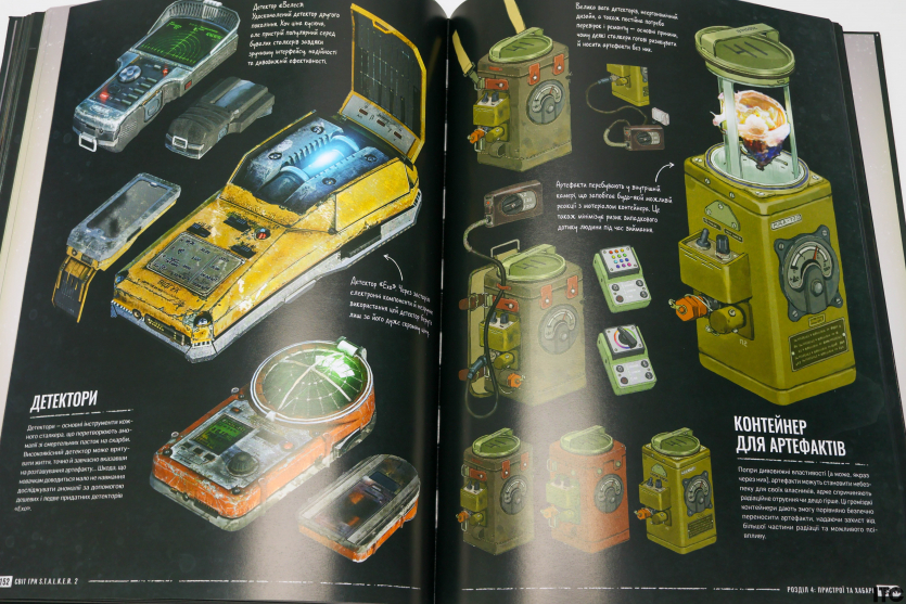 “Світ гри S.T.A.L.K.E.R. 2: Heart of Chornobyl”