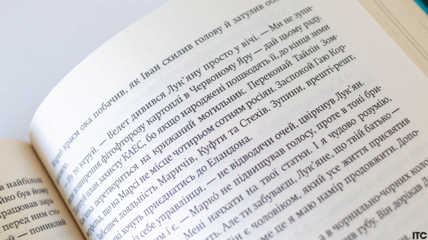 “Нові Темні Віки. Колапс”