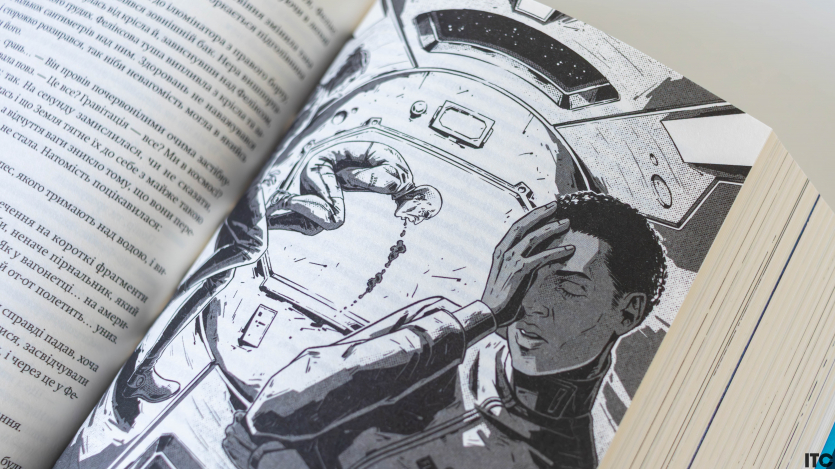 “Нові Темні Віки. Колапс”