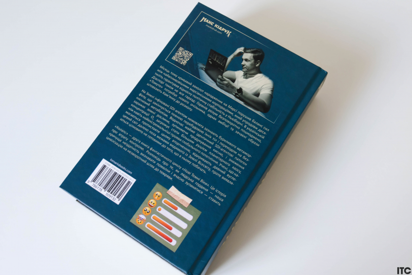 “Нові Темні Віки. Колапс”