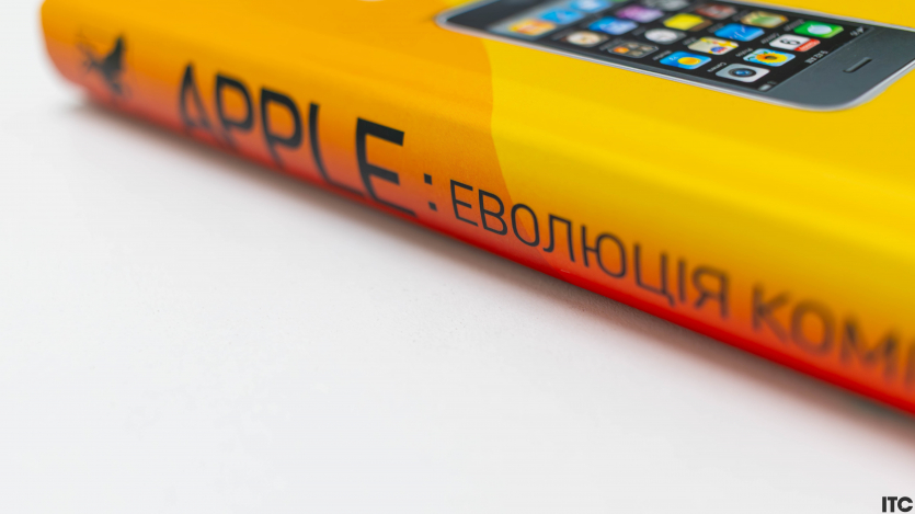 “Apple. Еволюція комп'ютера”