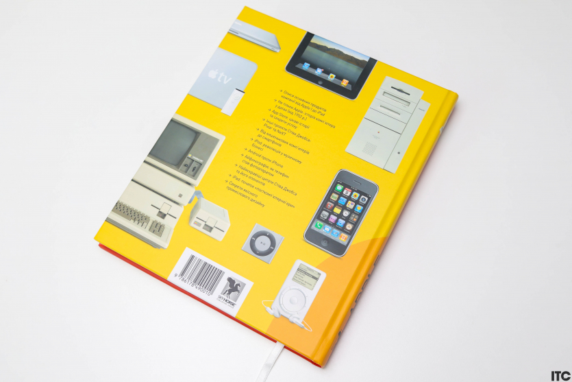 “Apple. Еволюція комп'ютера”