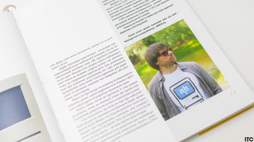 “Apple. Еволюція комп'ютера”