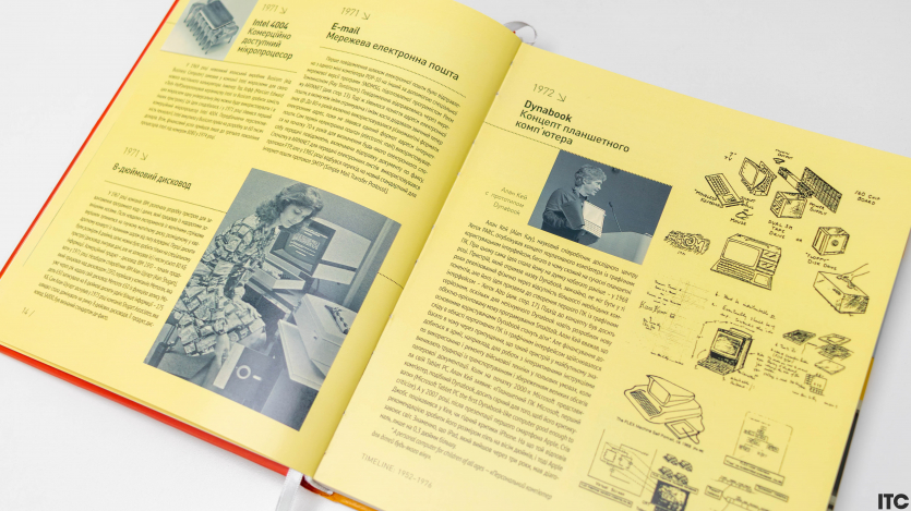 “Apple. Еволюція комп'ютера”