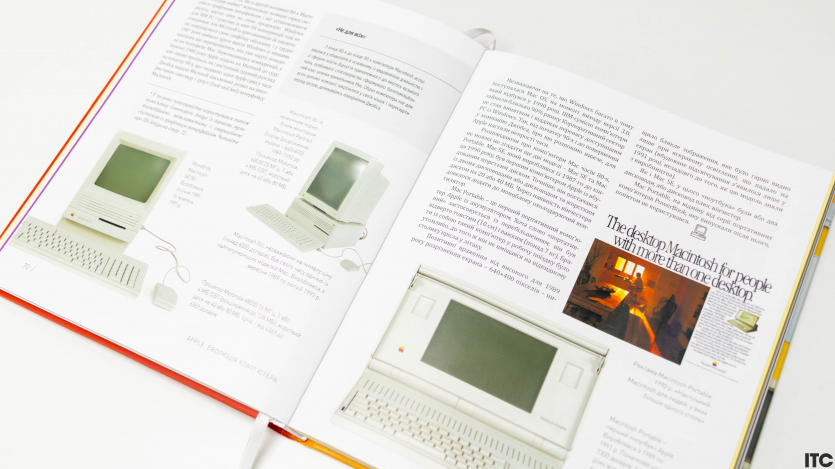 “Apple. Еволюція комп'ютера”