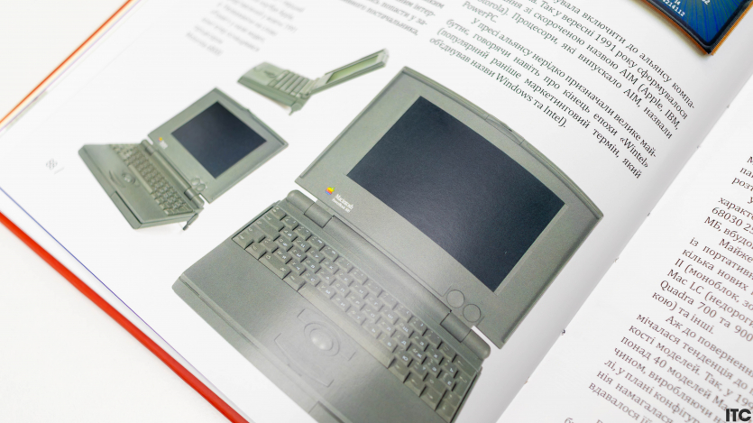 “Apple. Еволюція комп'ютера”