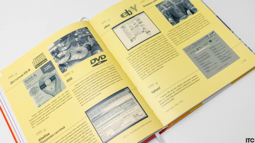 “Apple. Еволюція комп'ютера”