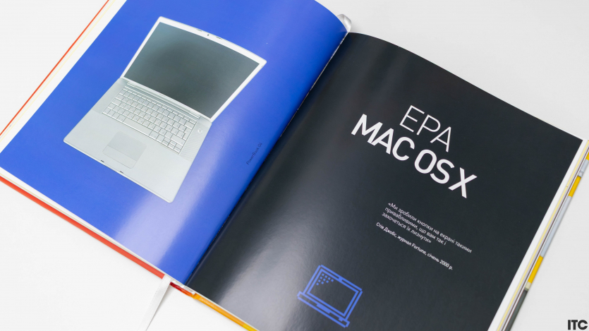 “Apple. Еволюція комп'ютера”