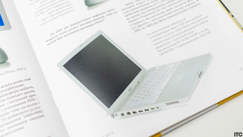 “Apple. Еволюція комп'ютера”