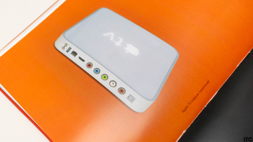 “Apple. Еволюція комп'ютера”