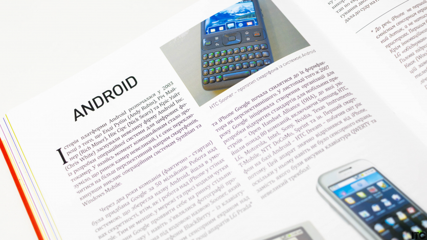 “Apple. Еволюція комп'ютера”