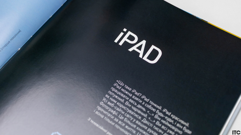 “Apple. Еволюція комп'ютера”