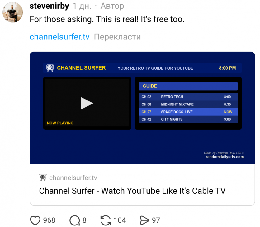 Інструмент YouTube повертає магію перемикання кабельних каналів