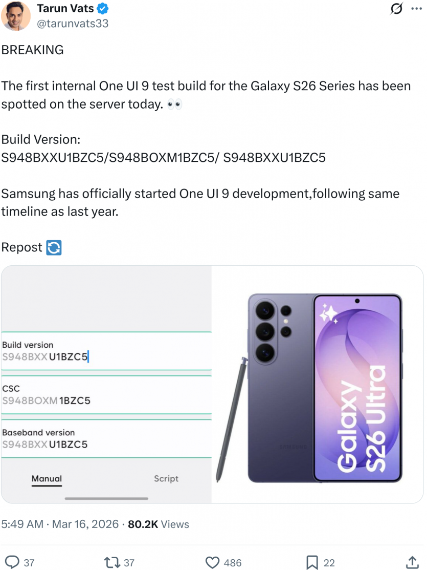 Samsung вже тестує нову One UI 9 на базі Android 17 на Galaxy S26