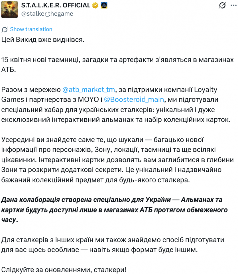 Вже не чутки: GSC та АТБ офіційно анонсували випуск інтерактивного альманаху S.T.A.L.K.E.R. 2