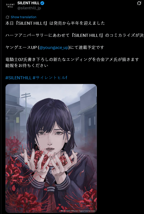 Silent Hill f / X.com