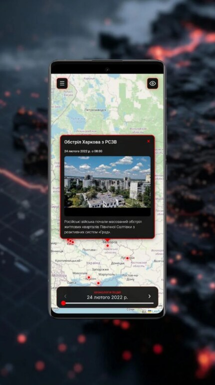 Українець запустив DOT.map: інтерактивний "архів війни"на мапі з датами та фото