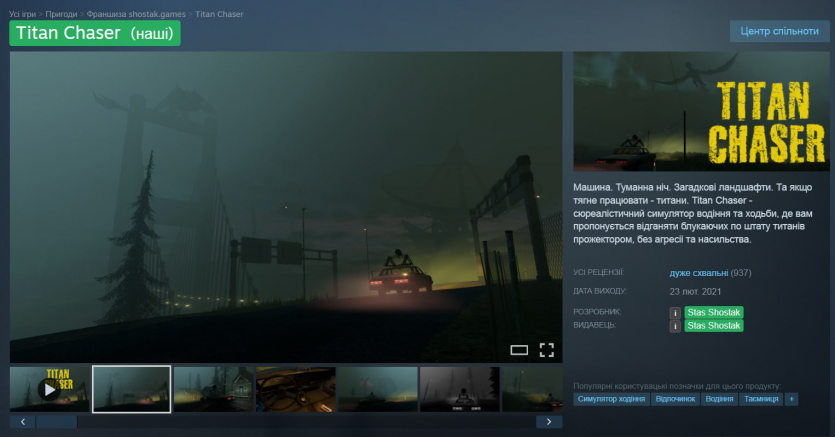 В Chrome та Firefox додали розширення "ПОГРАЙ": з підказками про українські ігри в Steam