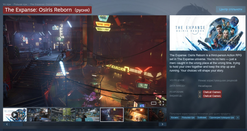 В Chrome та Firefox додали розширення "ПОГРАЙ": з підказками про українські ігри в Steam