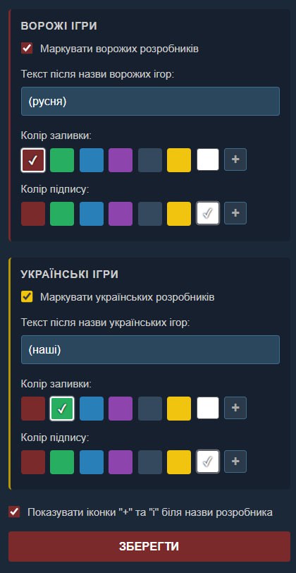 В Chrome та Firefox додали розширення "ПОГРАЙ": з підказками про українські ігри в Steam