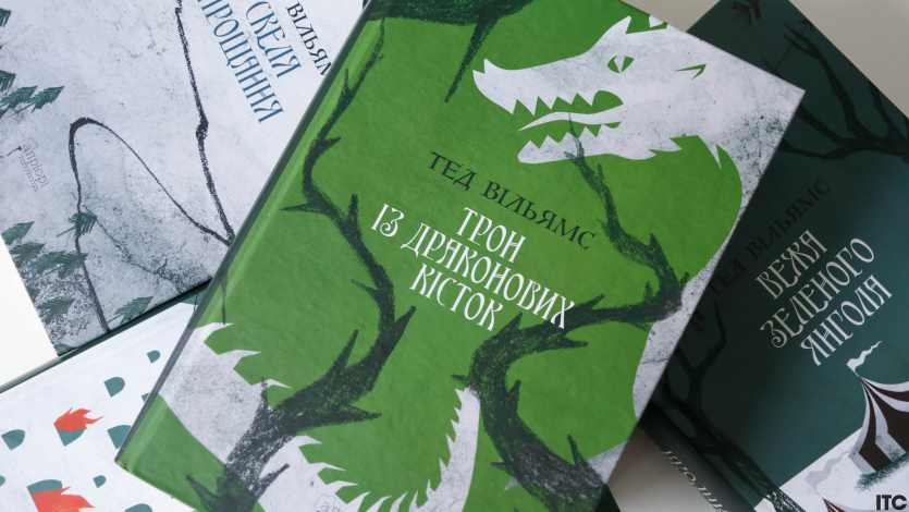 “Пам'ять, Скорбота і Шип”
