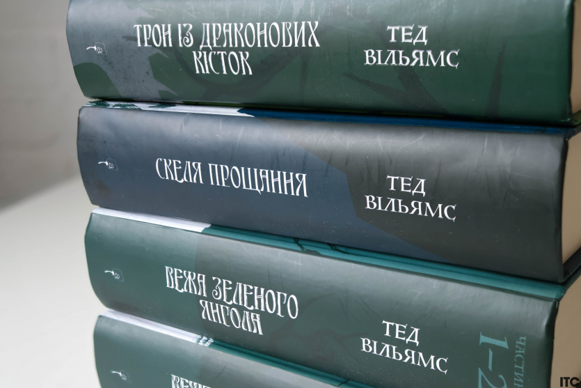 “Пам'ять, Скорбота і Шип”