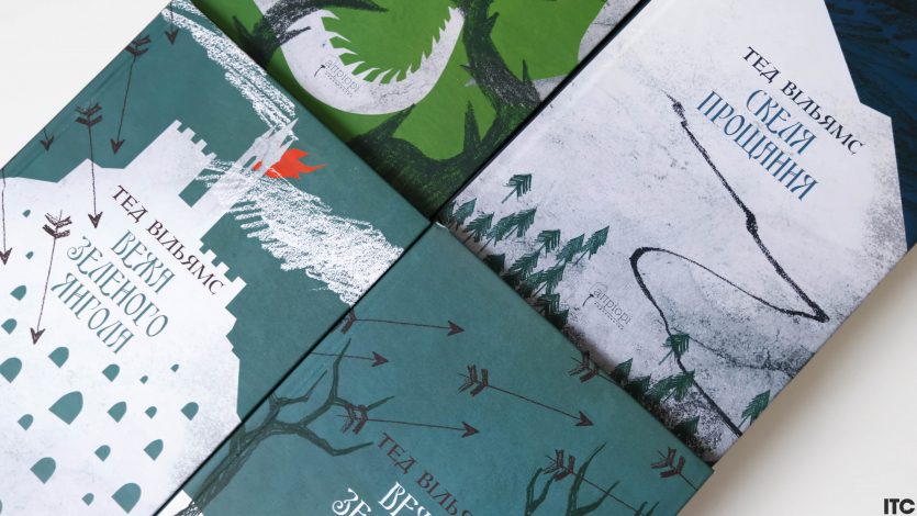 “Пам'ять, Скорбота і Шип”