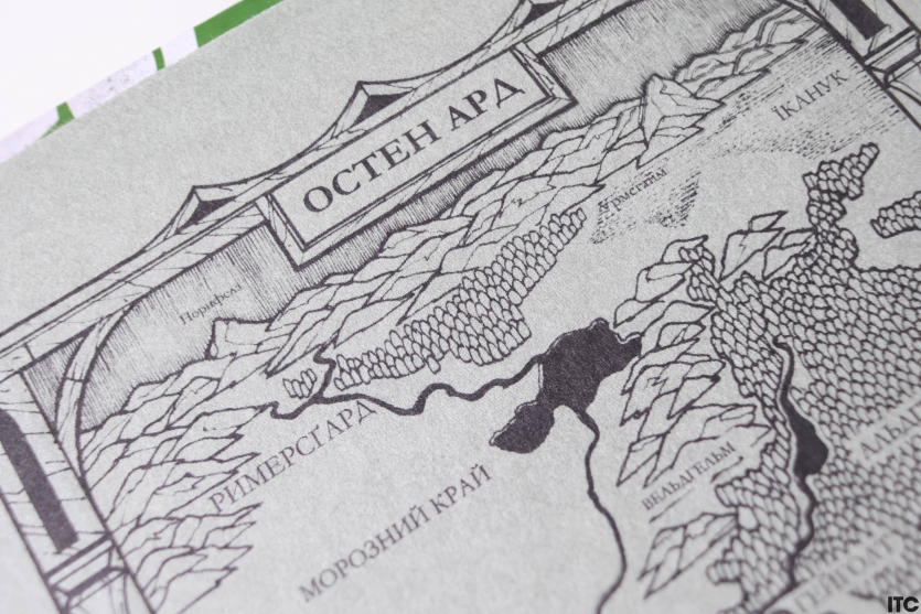 “Пам'ять, Скорбота і Шип”