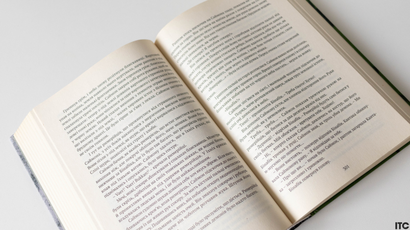 “Пам'ять, Скорбота і Шип”