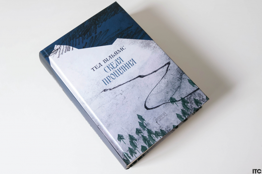 “Пам'ять, Скорбота і Шип”