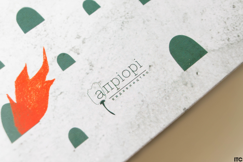 “Пам'ять, Скорбота і Шип”