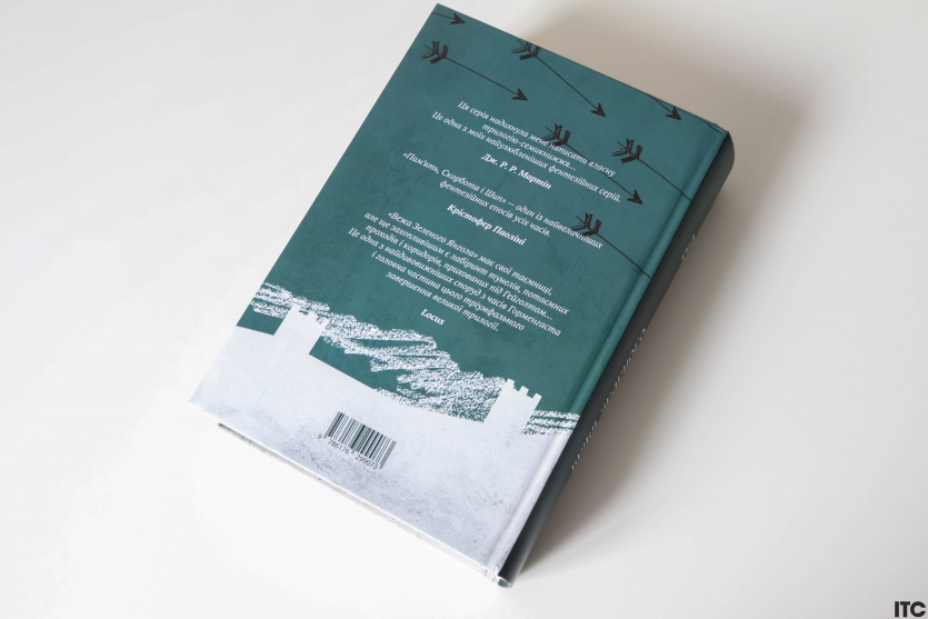 “Пам'ять, Скорбота і Шип”