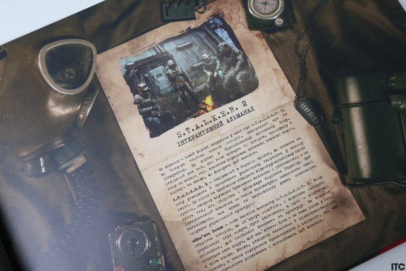 “S.T.A.L.K.E.R. 2: Пам'ять Зони. Інтерактивний альманах”