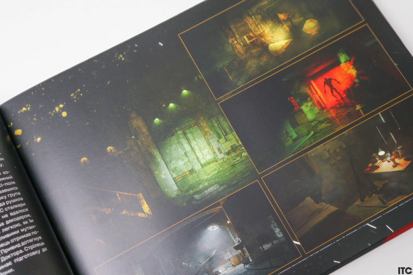 “S.T.A.L.K.E.R. 2: Пам'ять Зони. Інтерактивний альманах”