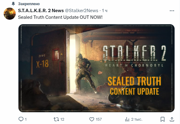x.com/Stalker2News
